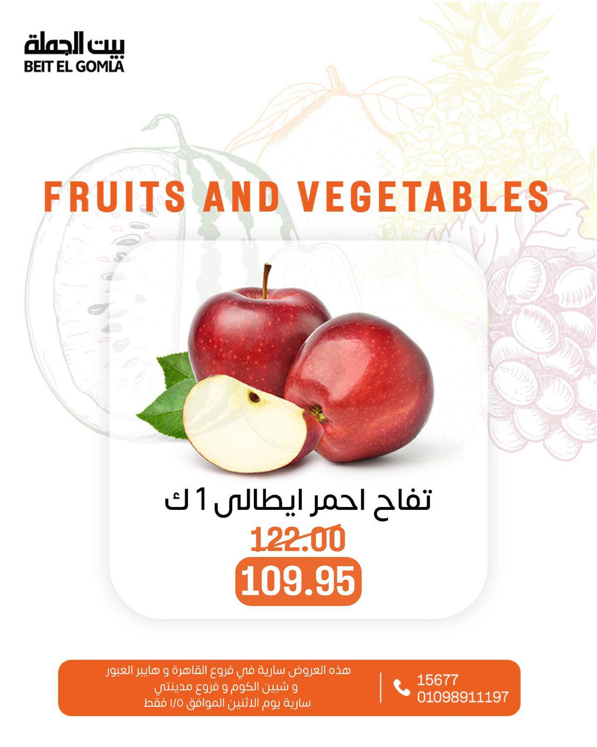 عروض بيت الجملة يوم 5 يناير 2026 صفحة 12 - beit elgomla offers from 5 January to 5 January 2026 page 12